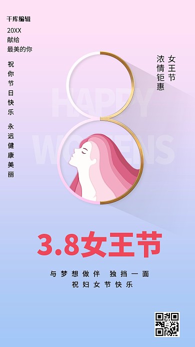 妇女节女人蓝色创意海报