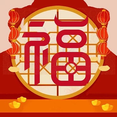 五福灯笼窗花金元宝红色扁平插画公众号次图