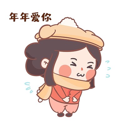元宵节爱你表情包可爱女孩萌萌哒