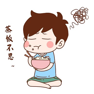 茶饭不思男孩表情包新媒体微信表情包