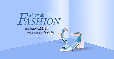 唯美大气早秋女高跟鞋电商banner