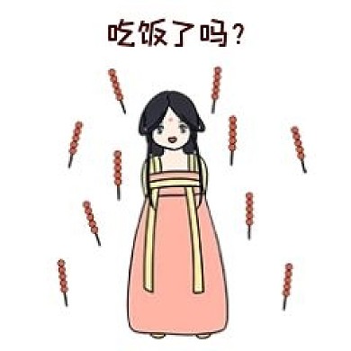 女孩吃饭了吗表情包