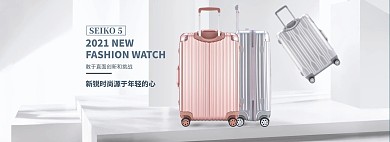 天猫拉杆箱行李箱全屏海报