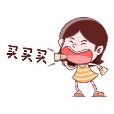 卡通风格买买买表情包