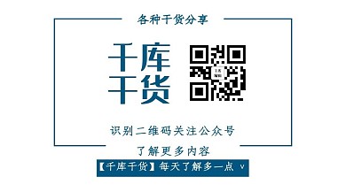 公众号二维码白色简约关注二维码
