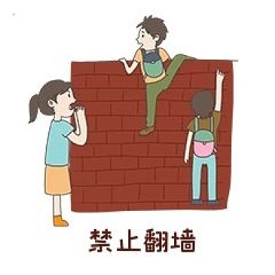 手绘插画公益表情包禁止翻墙免抠元素下载手绘插画公益表情包禁止翻墙免抠元素下载
