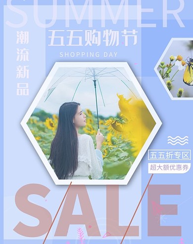 五五购物节女装活动蓝色简约时尚banner