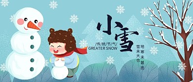插画风雪人和小女孩公众号首图
