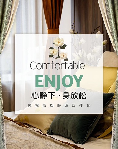 床上用品家纺褐色简约banner