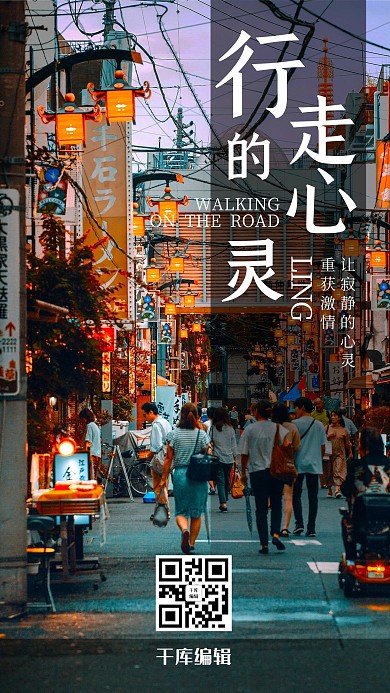 旅游摄影海报橙色清新简约海报