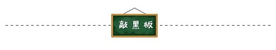 千库编辑原创元素黑板重点提示分隔符插画元素