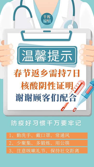 公益海报人物蓝绿色扁平创意海报