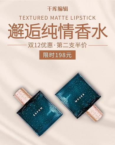 双十二香水黄色简约电商banner