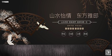 房地产黑色简约山水怡情展板