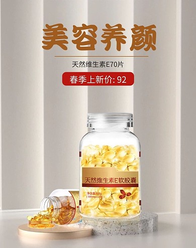 保健品维生素金色c4d电商竖版banner