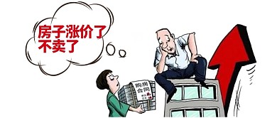 房价微信公众号封面图