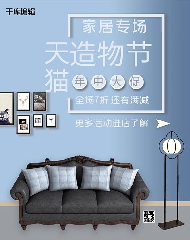 天猫造物节淘宝造物节电商banner