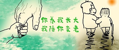 父亲节陪伴淡黄色简笔画公众号首图