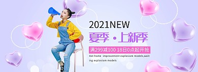甜美小清新夏季狂暑季女装海报