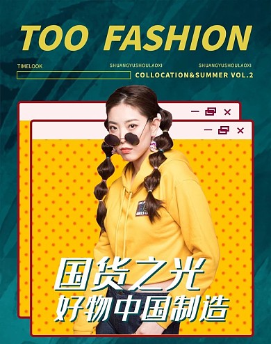 国货之光女装绿色质感电商竖版banner