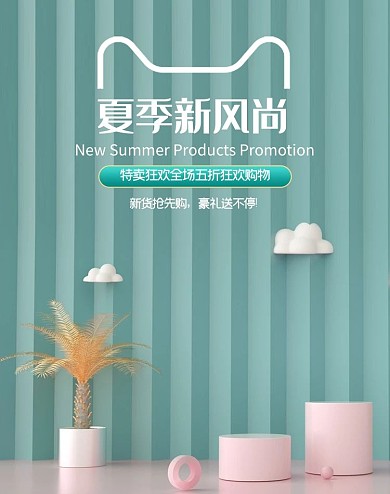 夏季展台蓝色c4dbanner