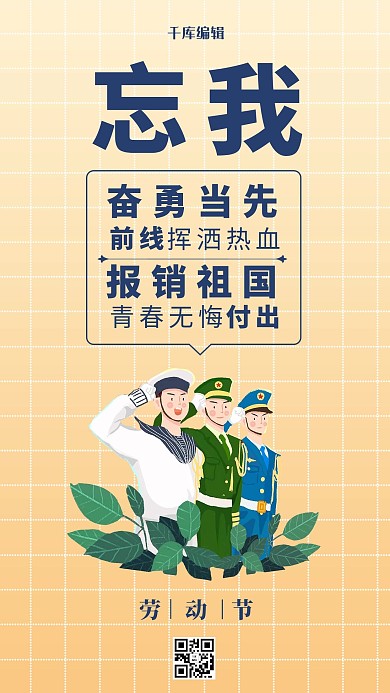 劳动节卡通人物黄色创意简洁海报