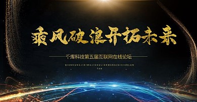 企业光线企业黑金渐变电商banner