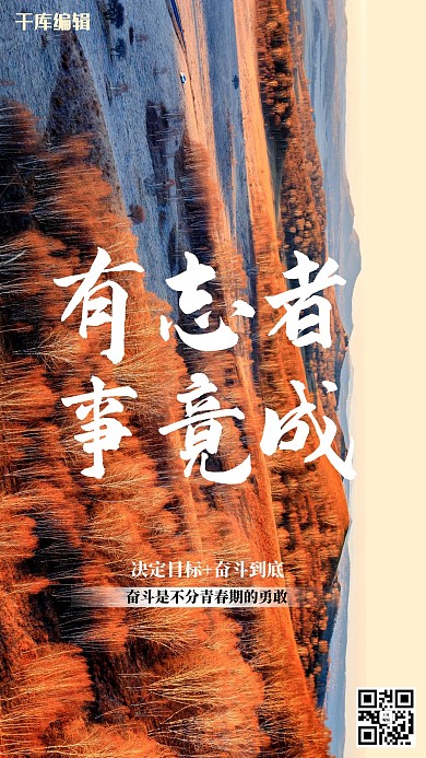 企业宣传风景黄色摄影图海报