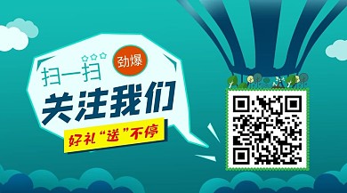 简约插画风二维码关注公众号封面