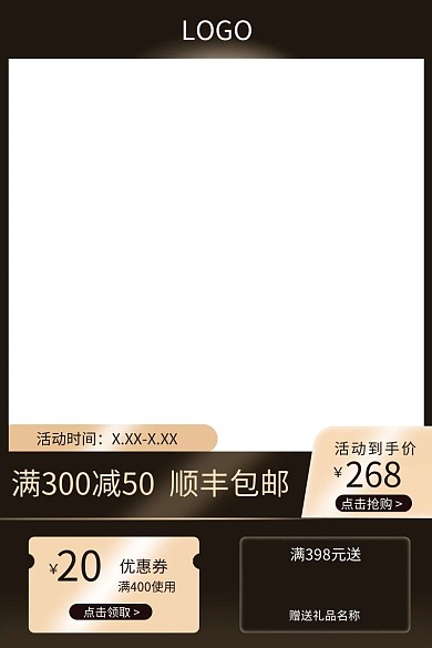 双十一电商促销黑金色调促销风