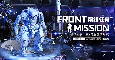 游戏蓝色C4D电商banner