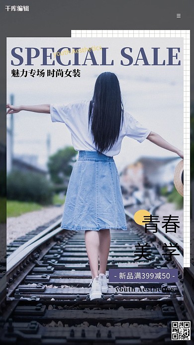女装促销背影女生蓝色创意写实海报