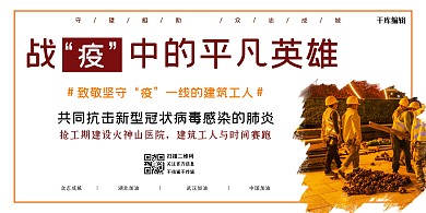 千库编辑原创致敬建筑工人建筑工人白色简约展板