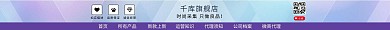 简约时尚良品化妆品电商淘宝店招模板
