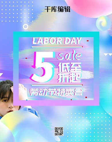 五一劳动节五一促销蓝色渐变风banner