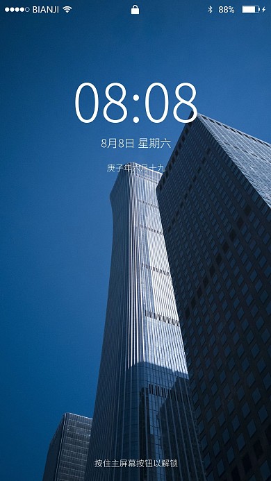 城市高楼风景图片