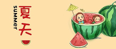 夏天西瓜简约风手机配图