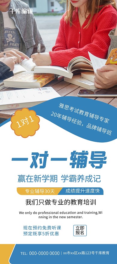 雅思托福考试培训班蓝色简约展架