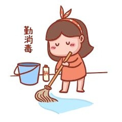 疫情防控消毒拖地表情包