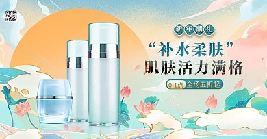 化妆品荷花绿色中国风手绘电商横版海报