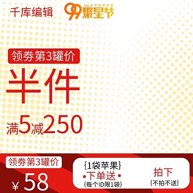 大促天然维生素胶囊医疗保健主图
