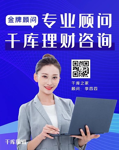 社交名片人物蓝色简约 渐变电商banner