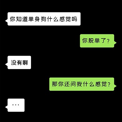 微信搞笑聊天对话场景情人节七夕表情包