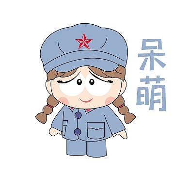卡通手绘女兵呆萌表情包元素