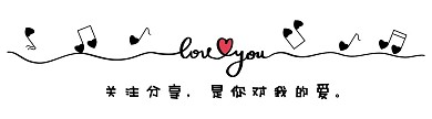 卡通可爱简约新媒体情人节引导关注