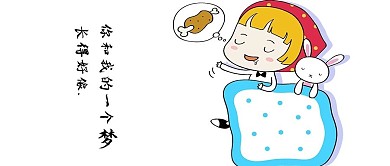 卡通微信公众号封面图