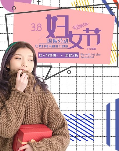 妇女节 服装紫色简约banner