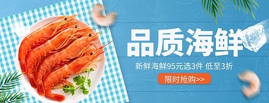 简约风格海鲜外卖店招