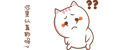 搞笑 夸张 表情包 公众号配图 微信 微信公众号