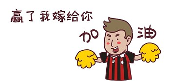 卡通世界杯微信公众号封面图